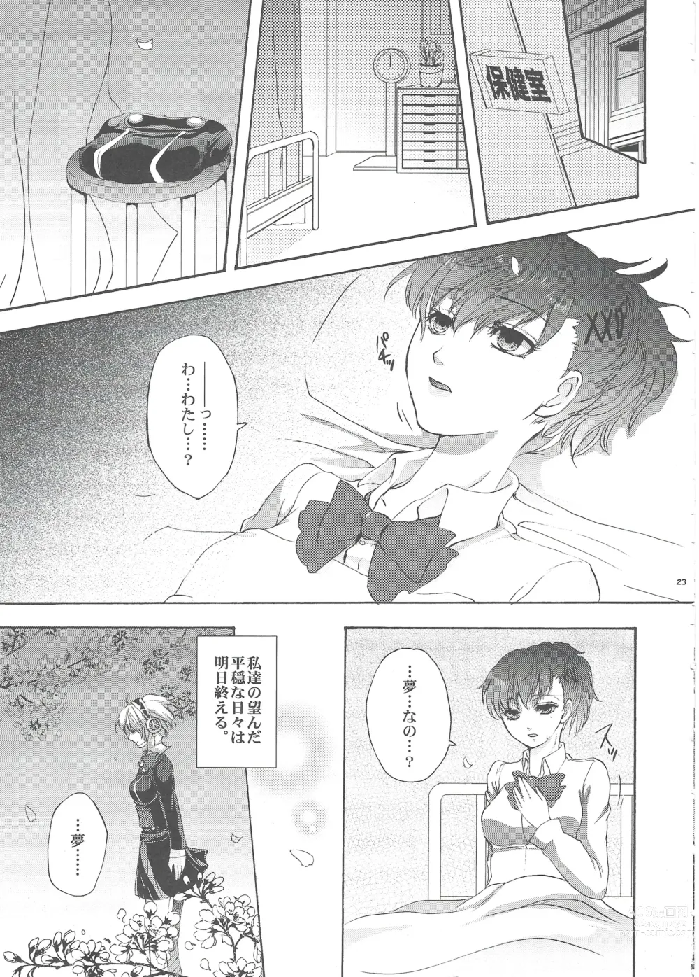 Page 22 of doujinshi Aigis? Loveless!!!