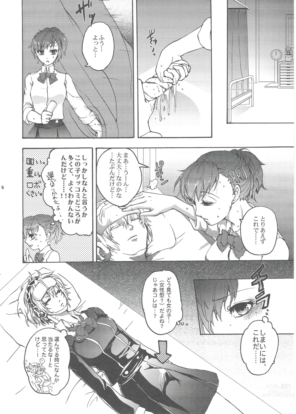 Page 7 of doujinshi Aigis? Loveless!!!