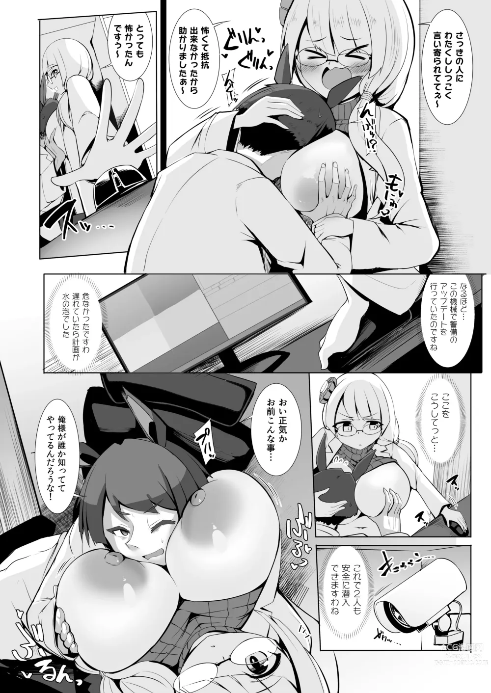 Page 15 of doujinshi Tenrin Ninja Kirika -Sennyuu Henshin Ninja Saimin Buzama Haiboku-