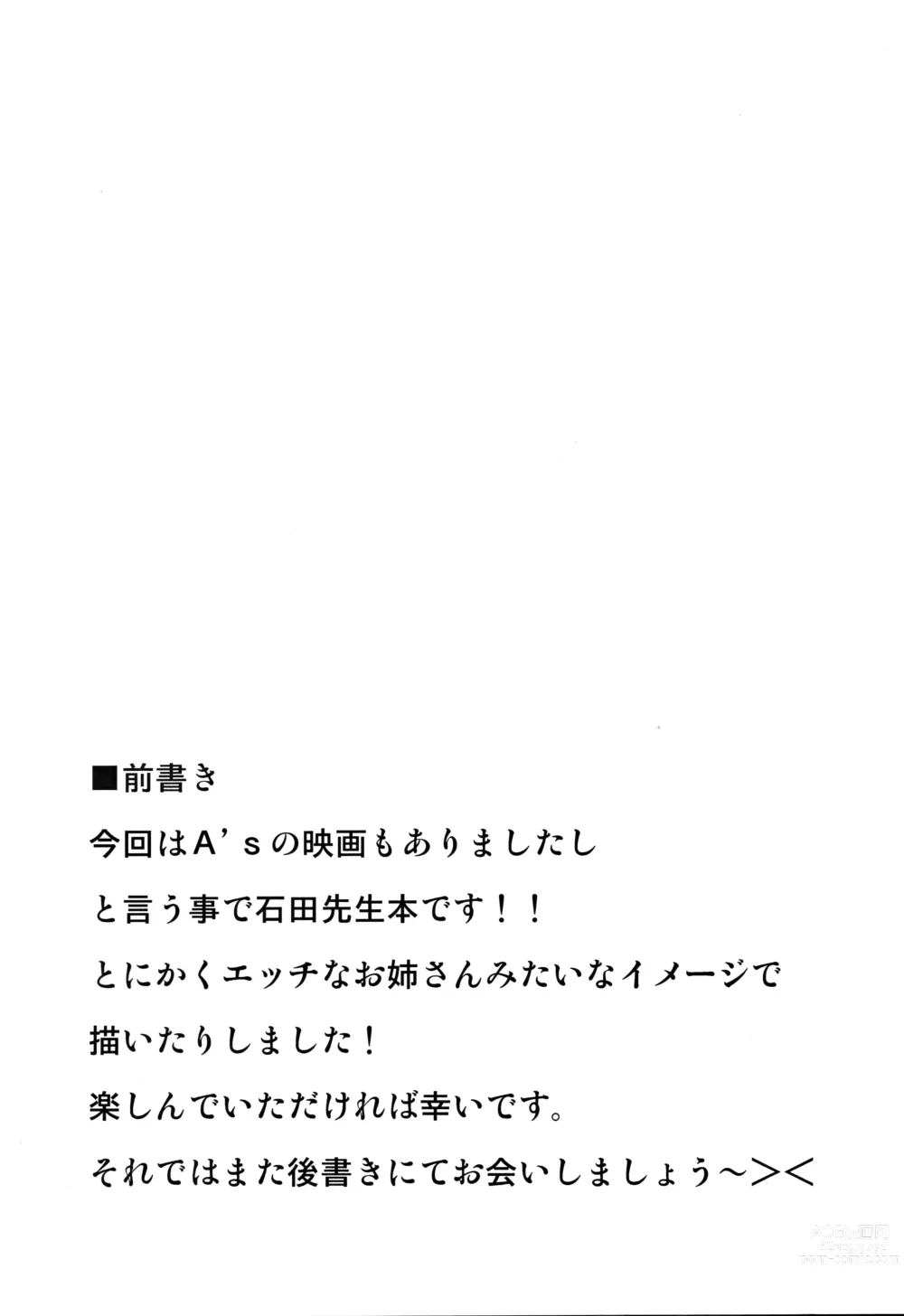 Page 2 of doujinshi Choi S-da Sensei