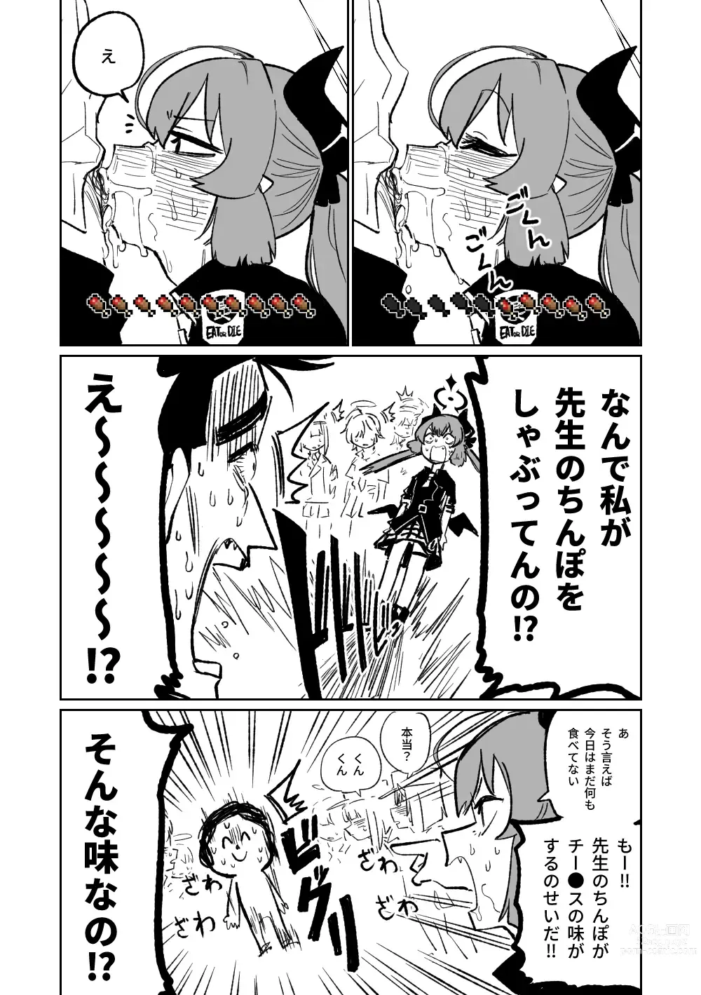 Page 4 of doujinshi Hungry Junko