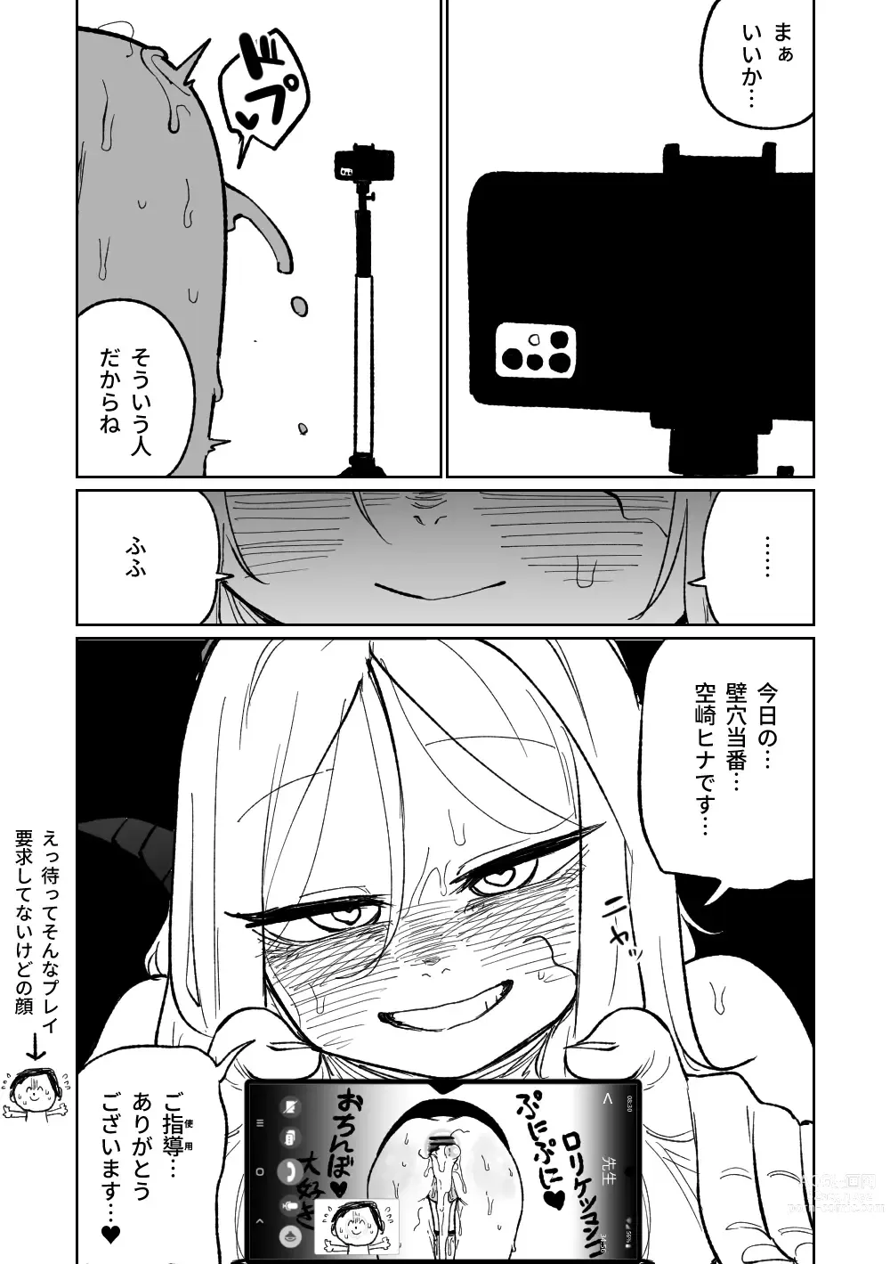 Page 22 of doujinshi Kabeshiri