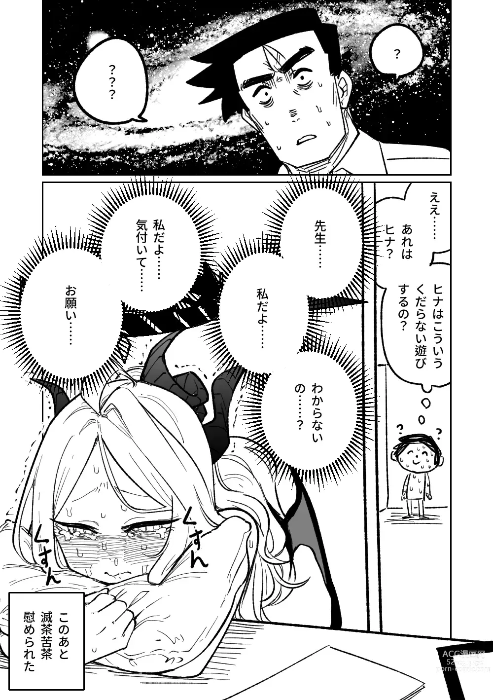 Page 8 of doujinshi Kabeshiri