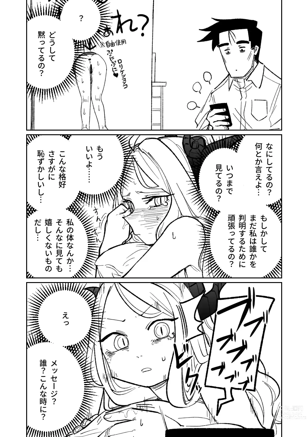 Page 9 of doujinshi Kabeshiri
