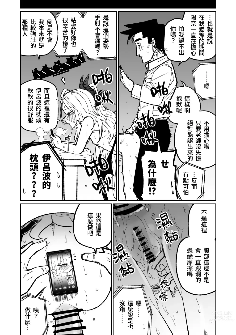 Page 15 of doujinshi 壁尻