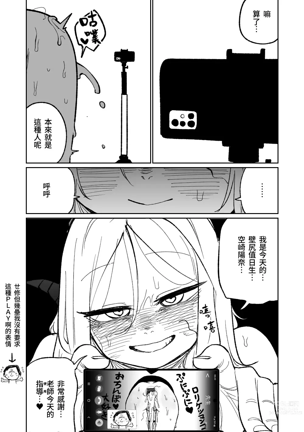 Page 22 of doujinshi 壁尻