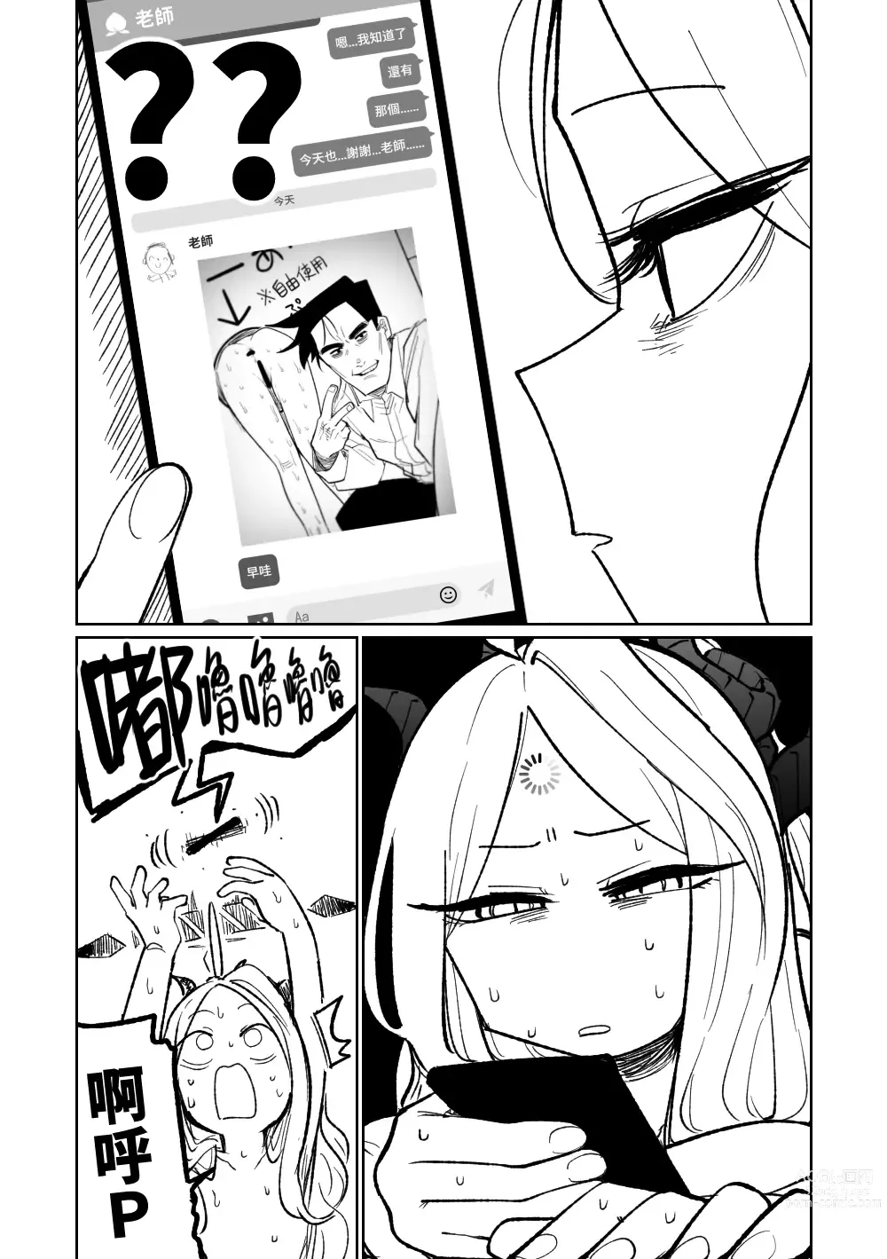 Page 10 of doujinshi 壁尻