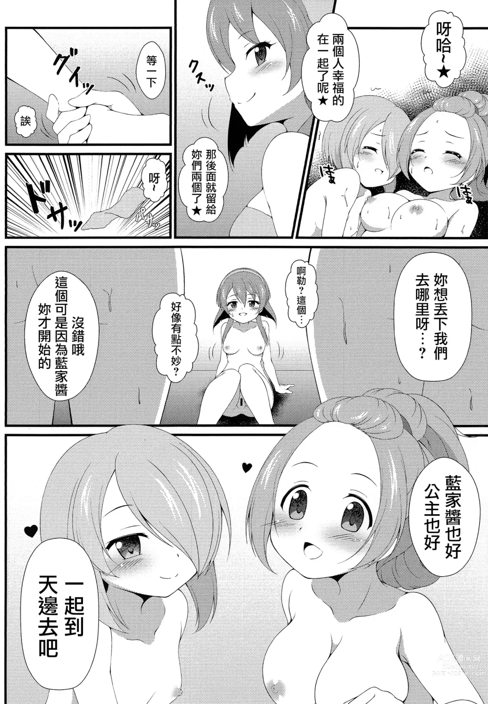 Page 9 of doujinshi Isshoni Teppen Iko