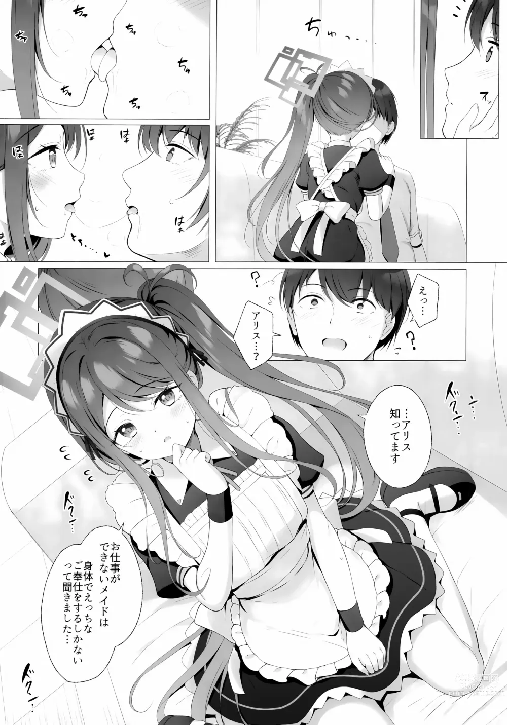 Page 4 of doujinshi Alice mo Gohoushi ga Shitaidesu