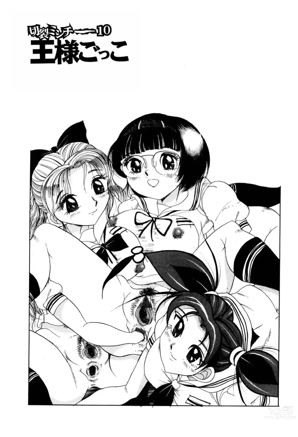 Page 152 of manga Kusozume Benkihime