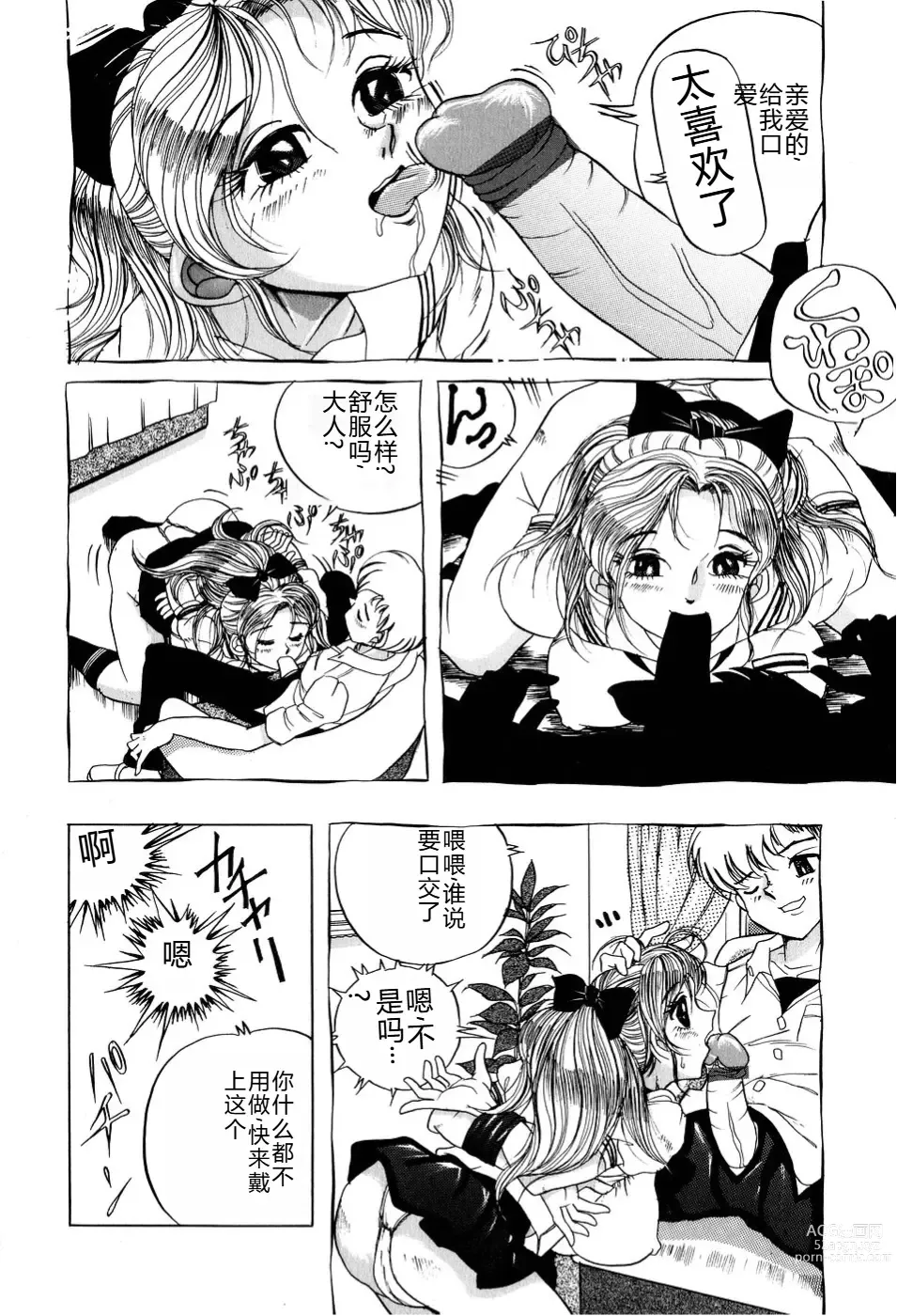 Page 157 of manga Kusozume Benkihime