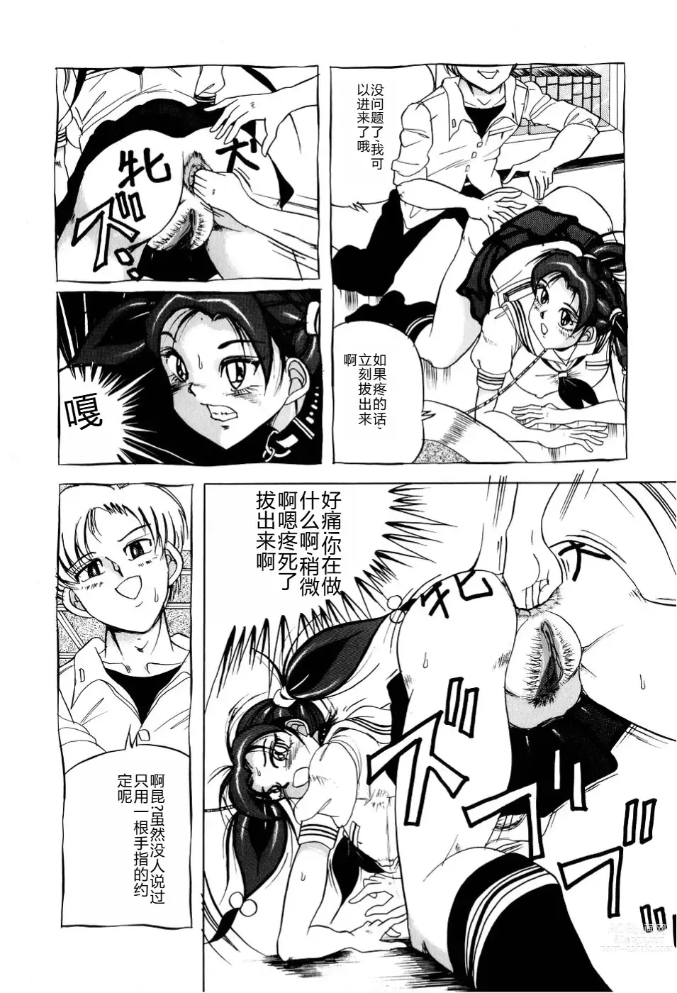 Page 161 of manga Kusozume Benkihime