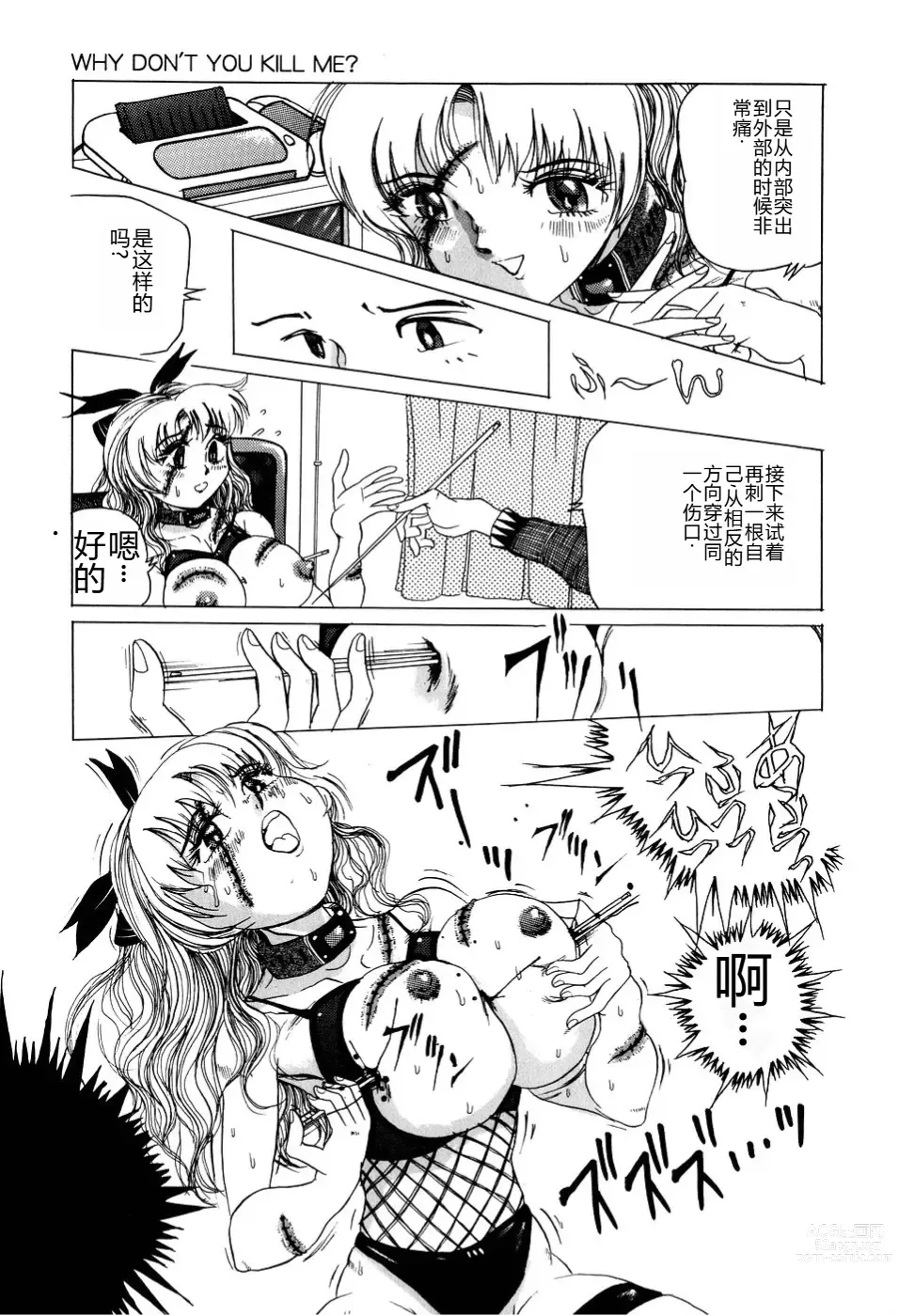 Page 18 of manga Kusozume Benkihime