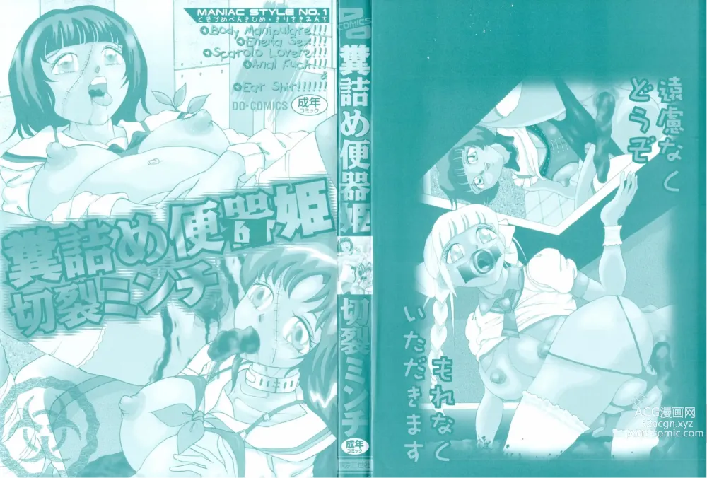 Page 3 of manga Kusozume Benkihime