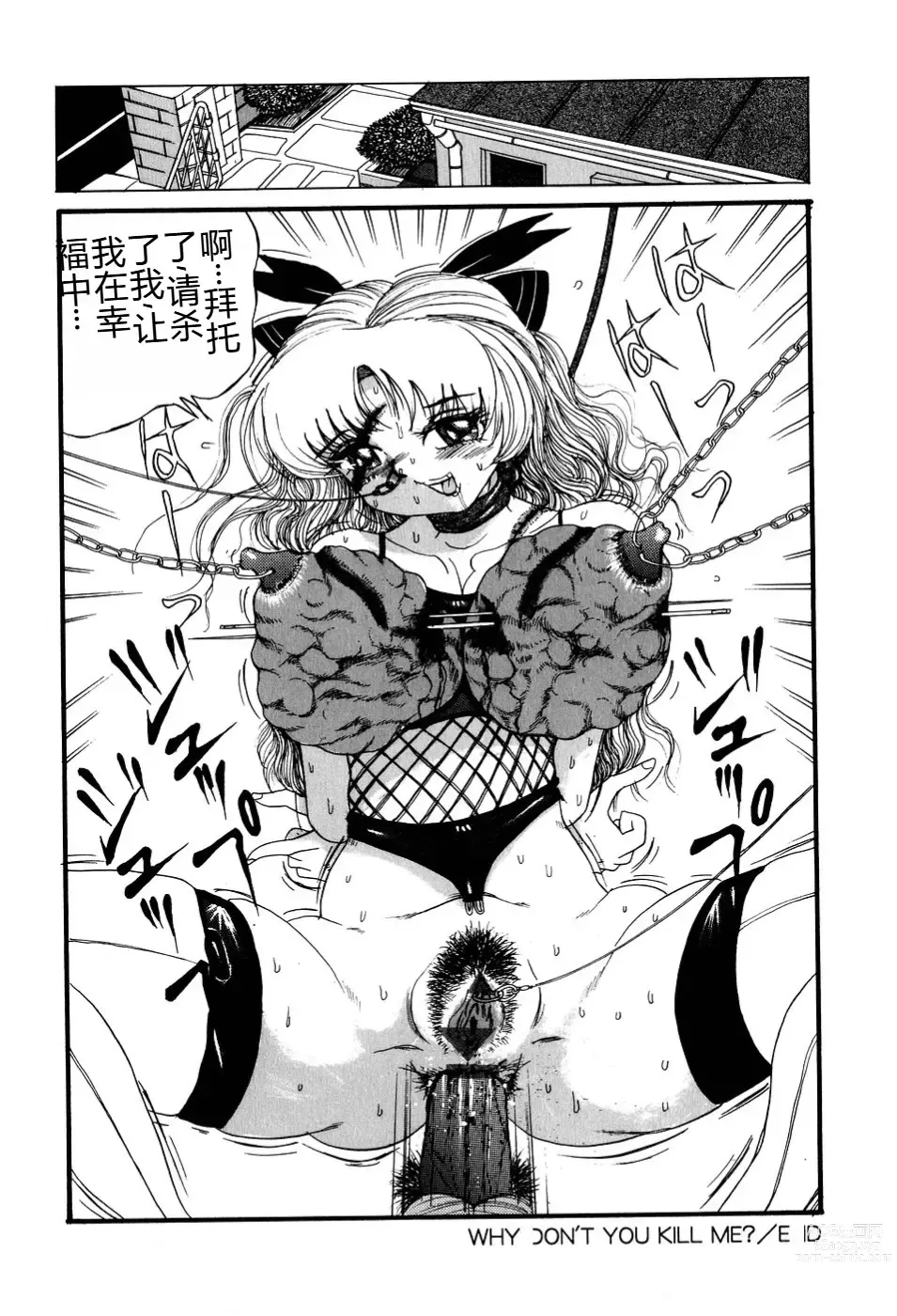Page 21 of manga Kusozume Benkihime