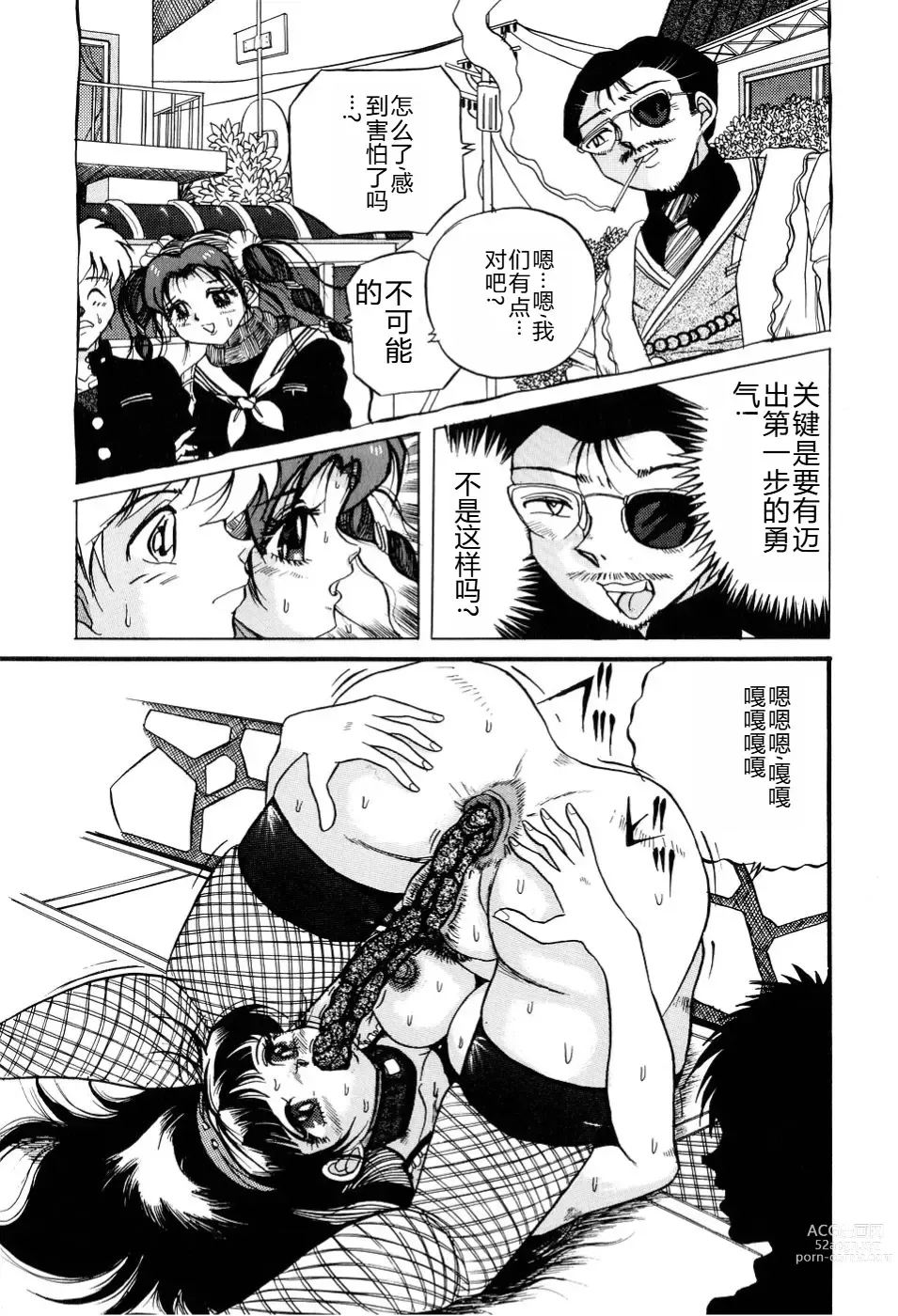 Page 26 of manga Kusozume Benkihime