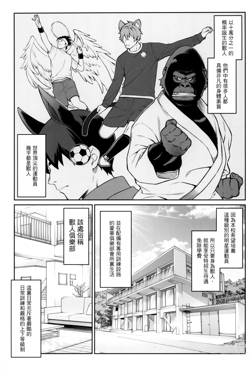 Page 7 of doujinshi Hoshoku Club