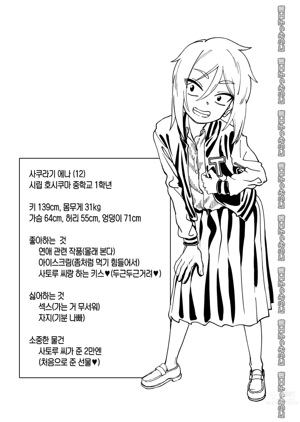 Page 41 of doujinshi 금발 로리 양아치와 사는 법