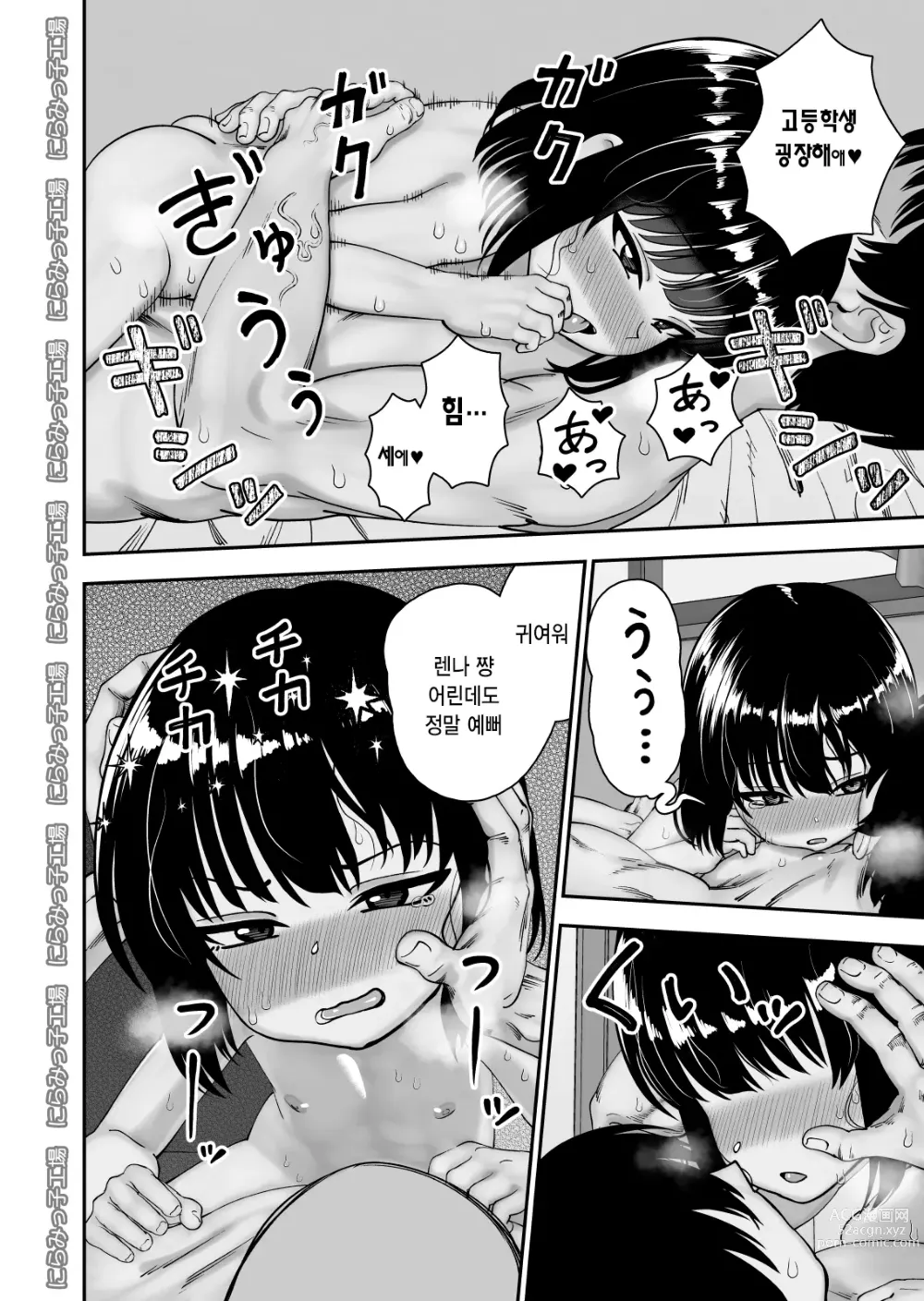 Page 26 of doujinshi 월반 선배면 안 되나요? 숙박 편