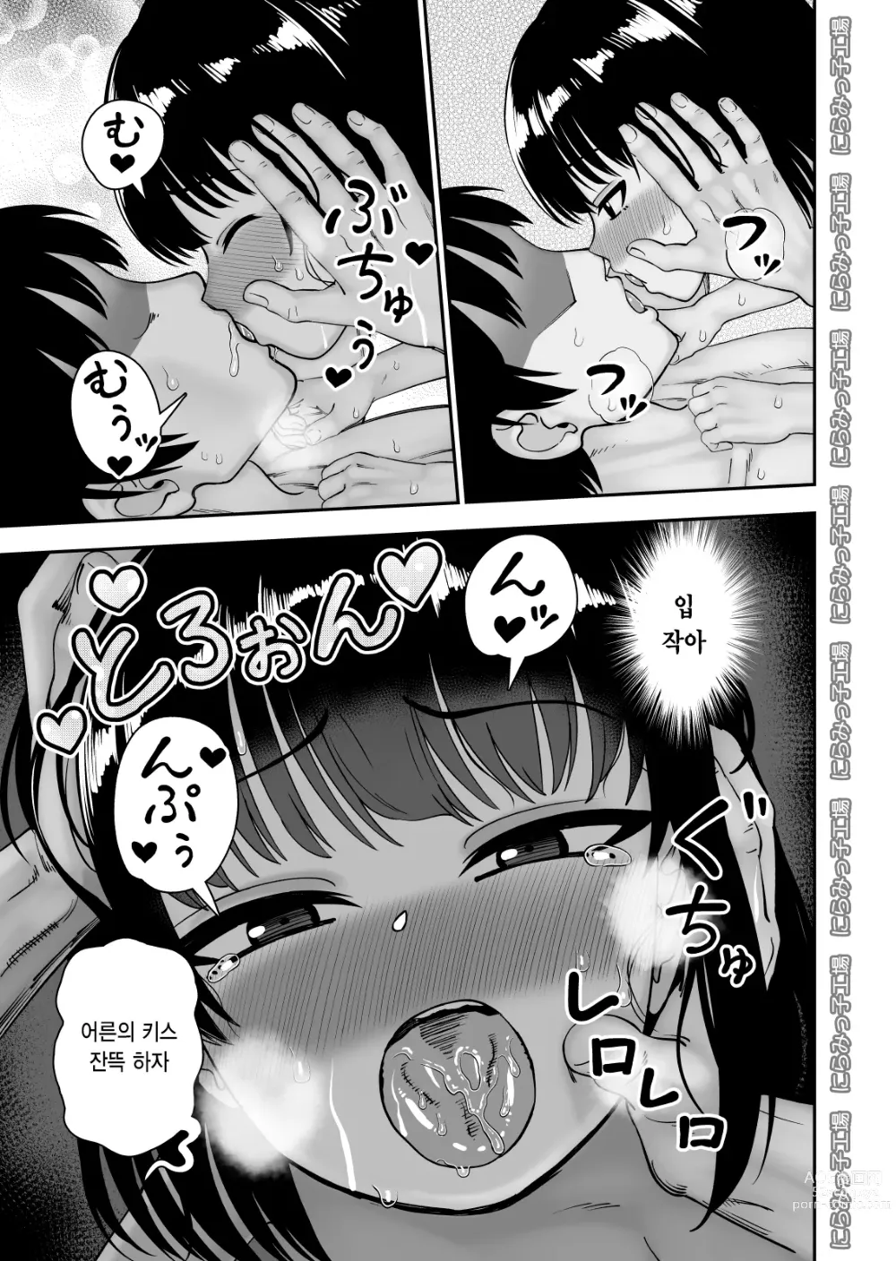 Page 27 of doujinshi 월반 선배면 안 되나요? 숙박 편