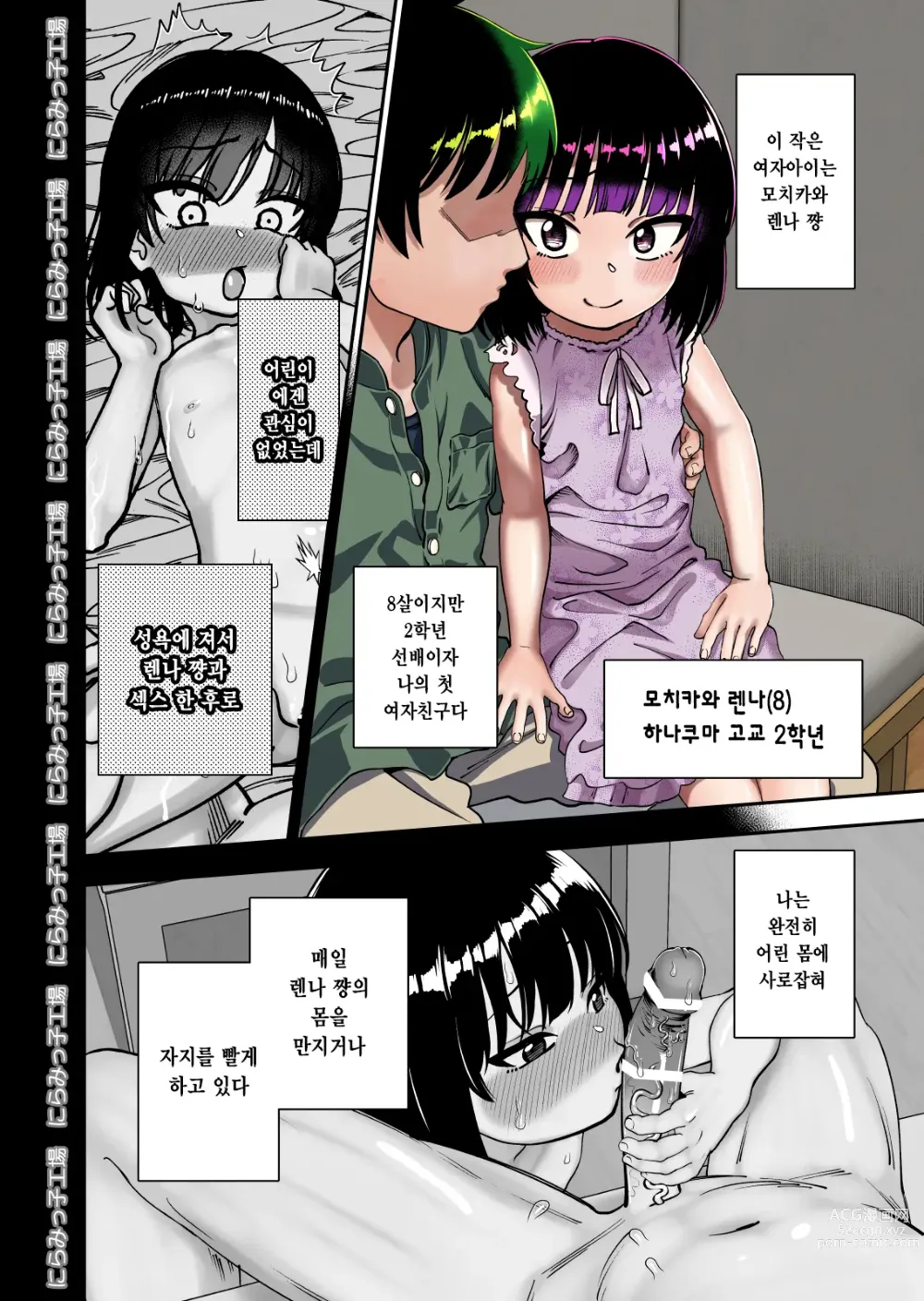 Page 4 of doujinshi 월반 선배면 안 되나요? 숙박 편