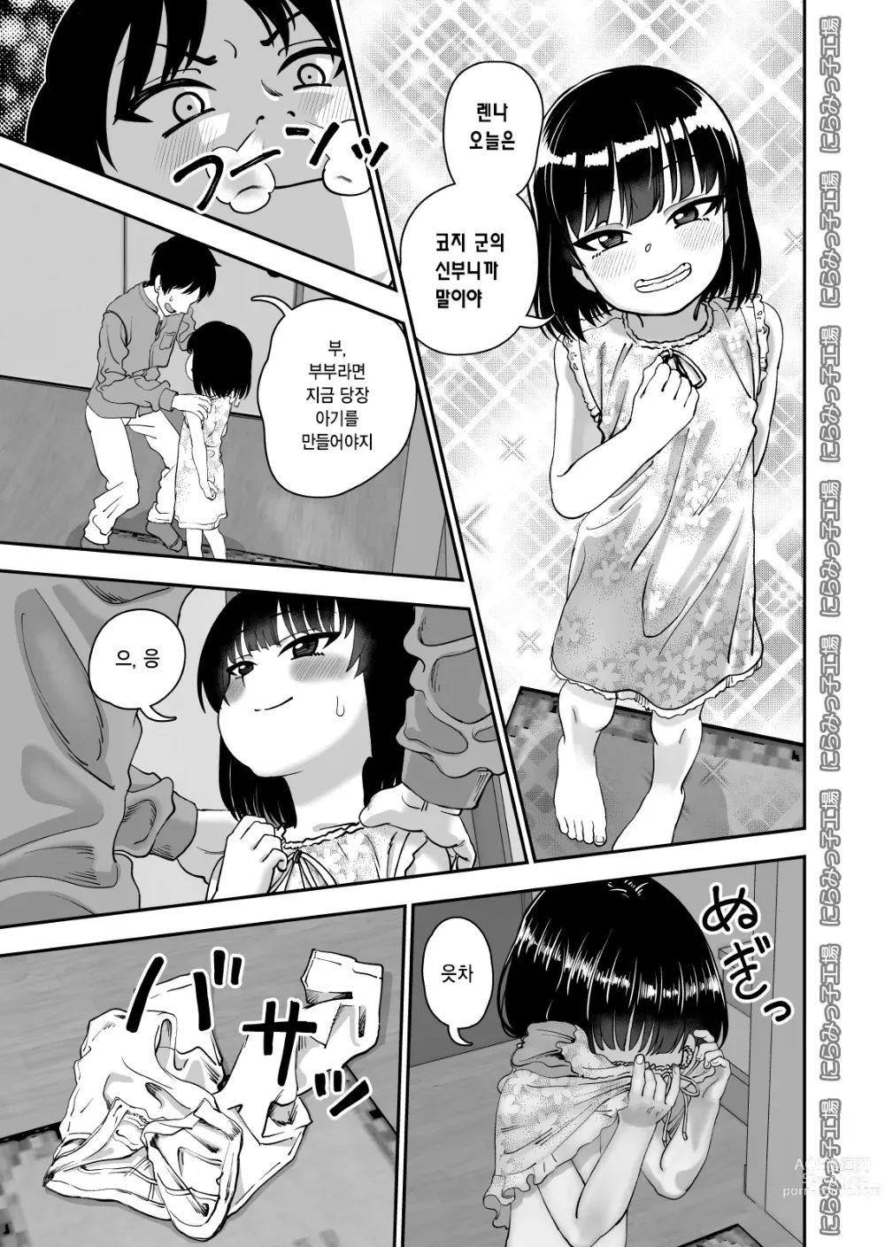 Page 7 of doujinshi 월반 선배면 안 되나요? 숙박 편