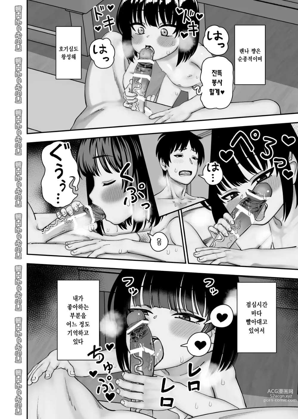 Page 10 of doujinshi 월반 선배면 안 되나요? 숙박 편