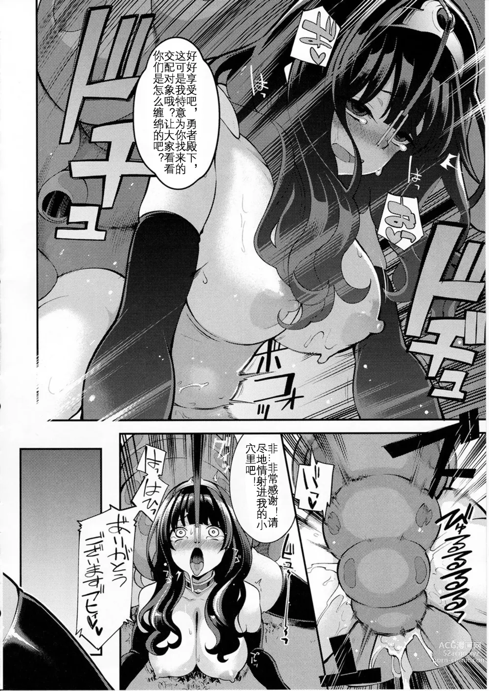 Page 22 of doujinshi Benmusu Bouken no Sho 10 / Isis Oukyuu Hen