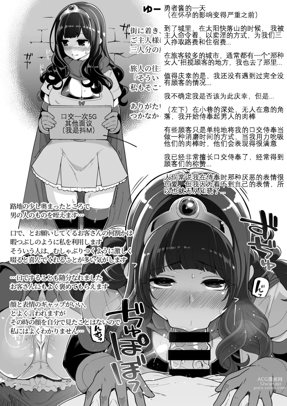 Page 19 of doujinshi Benmusu Bouken no Sho 11 Portoga Hen Sono 1