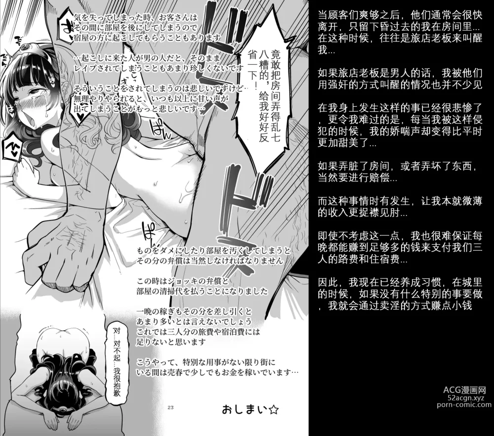 Page 22 of doujinshi Benmusu Bouken no Sho 11 Portoga Hen Sono 1