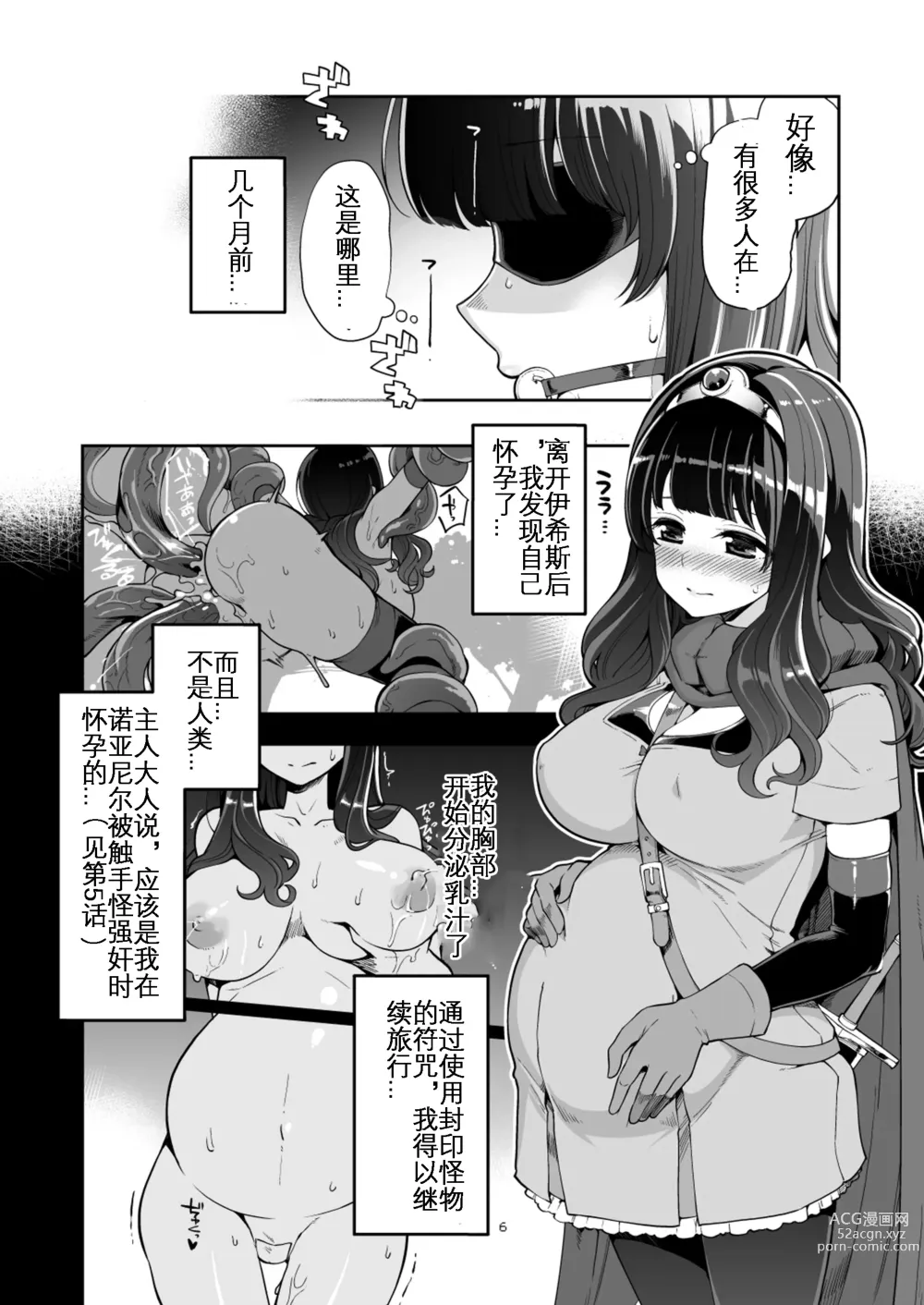 Page 6 of doujinshi Benmusu Bouken no Sho 11 Portoga Hen Sono 1