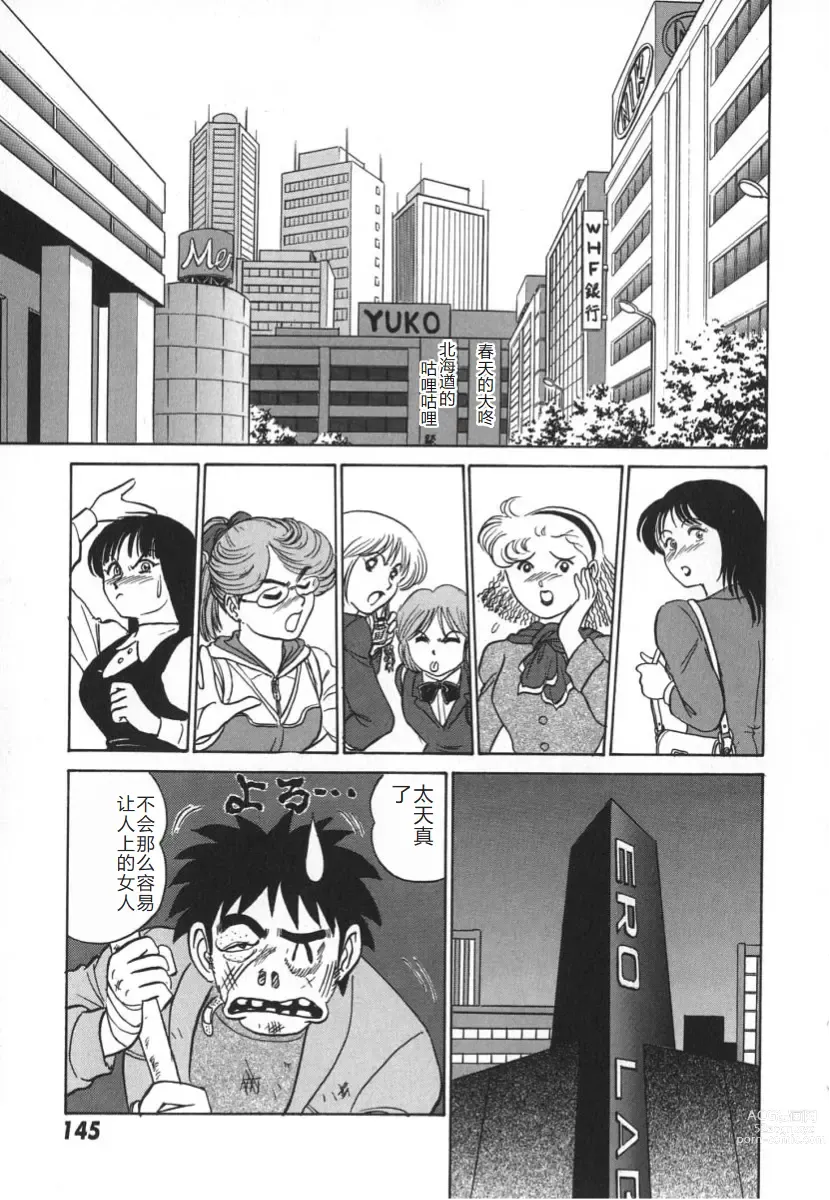 Page 152 of manga 科学的女体盛