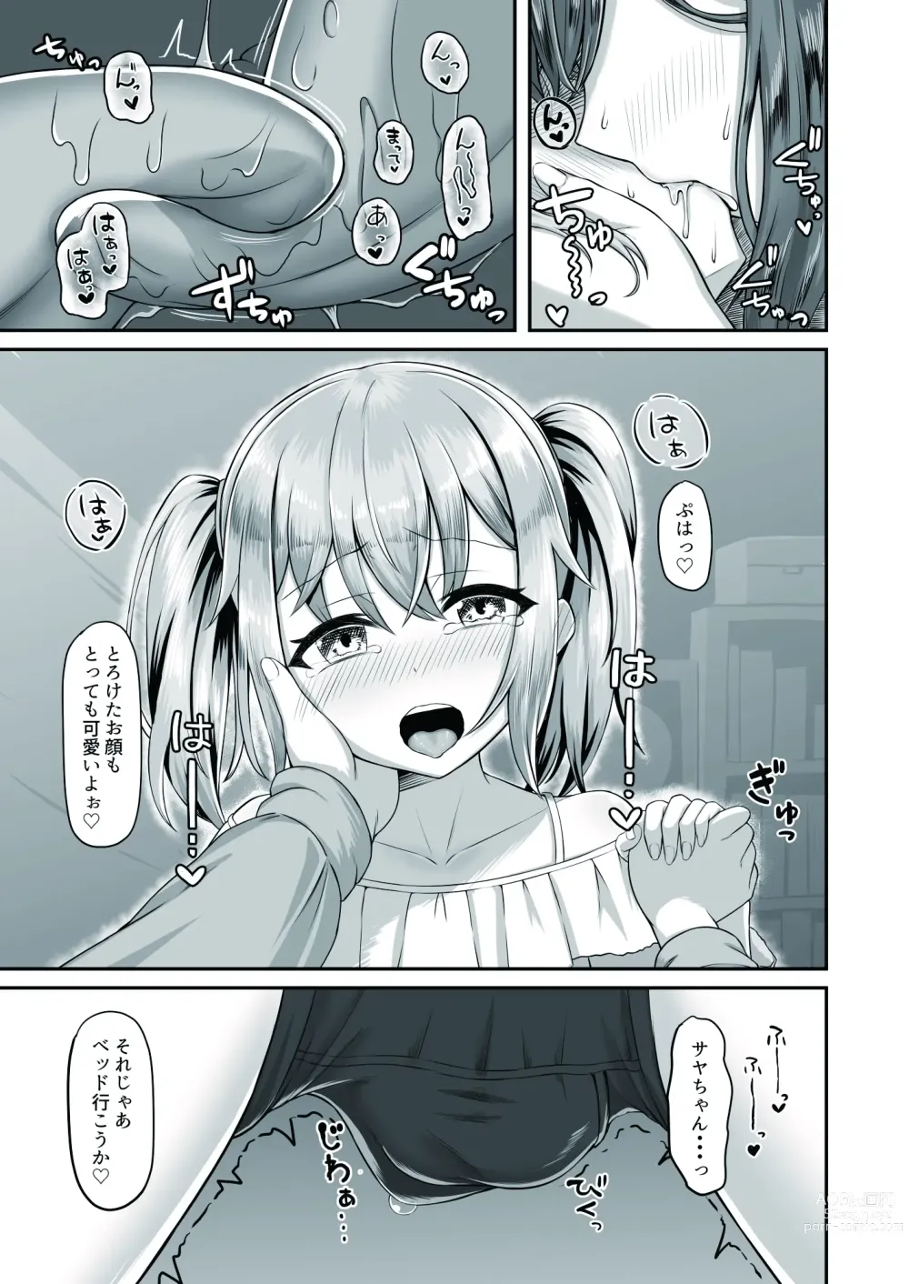 Page 15 of doujinshi Onee-san to Josou Shota