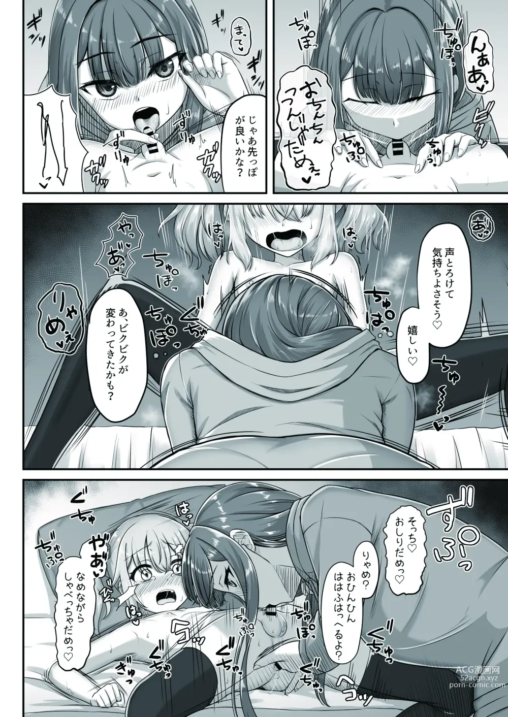 Page 20 of doujinshi Onee-san to Josou Shota