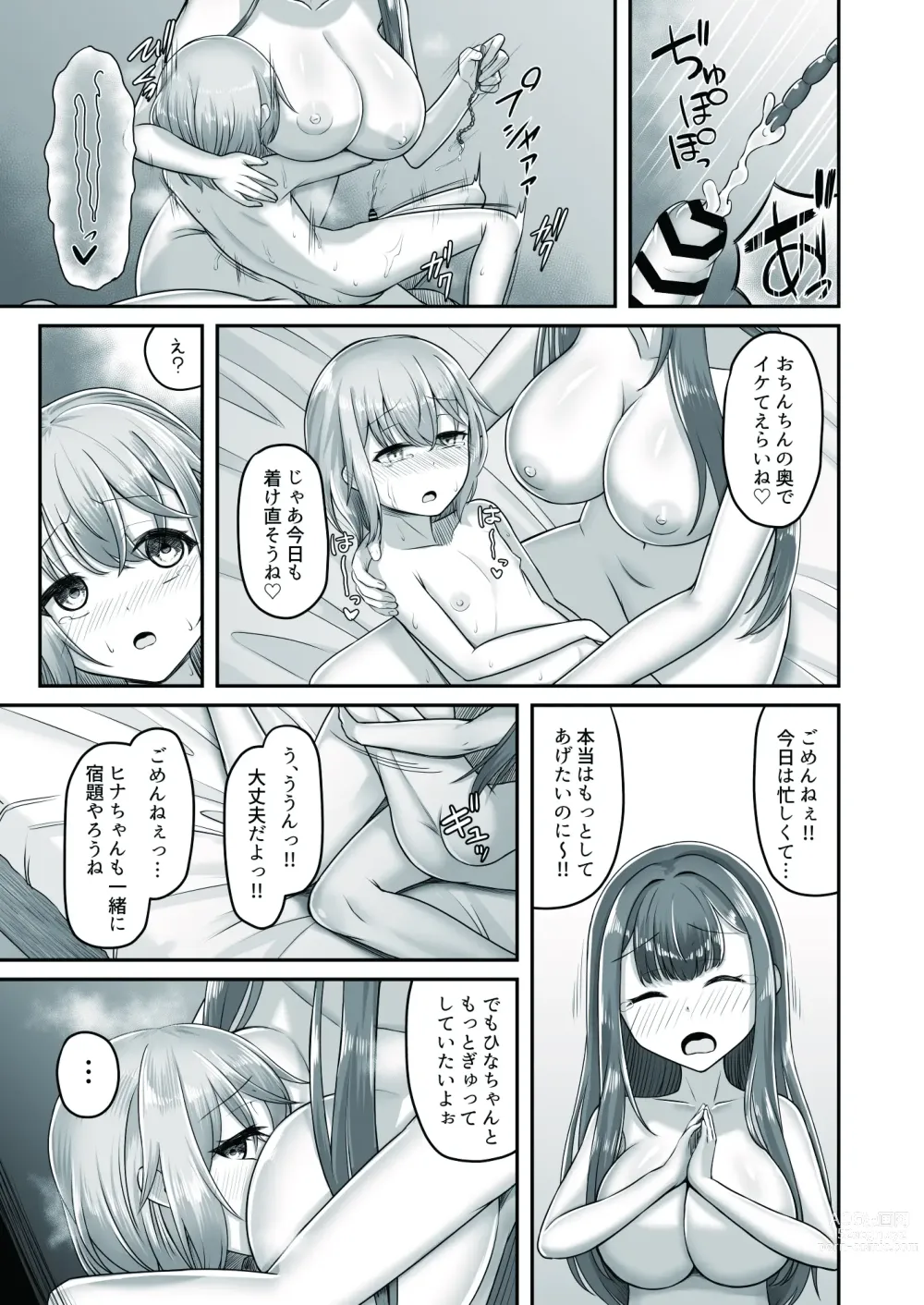 Page 27 of doujinshi Onee-san to Josou Shota