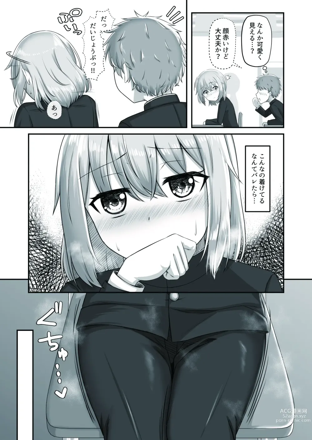 Page 31 of doujinshi Onee-san to Josou Shota