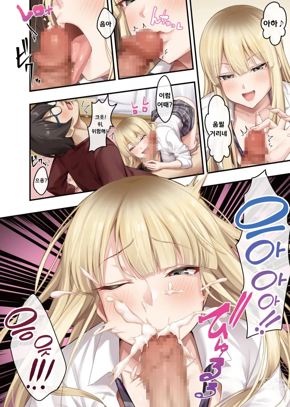 Page 15 of doujinshi 가정교사로써 더부살이할랬더니, 음란한 갸루들과 섹스만 계속 하고 있습니다.