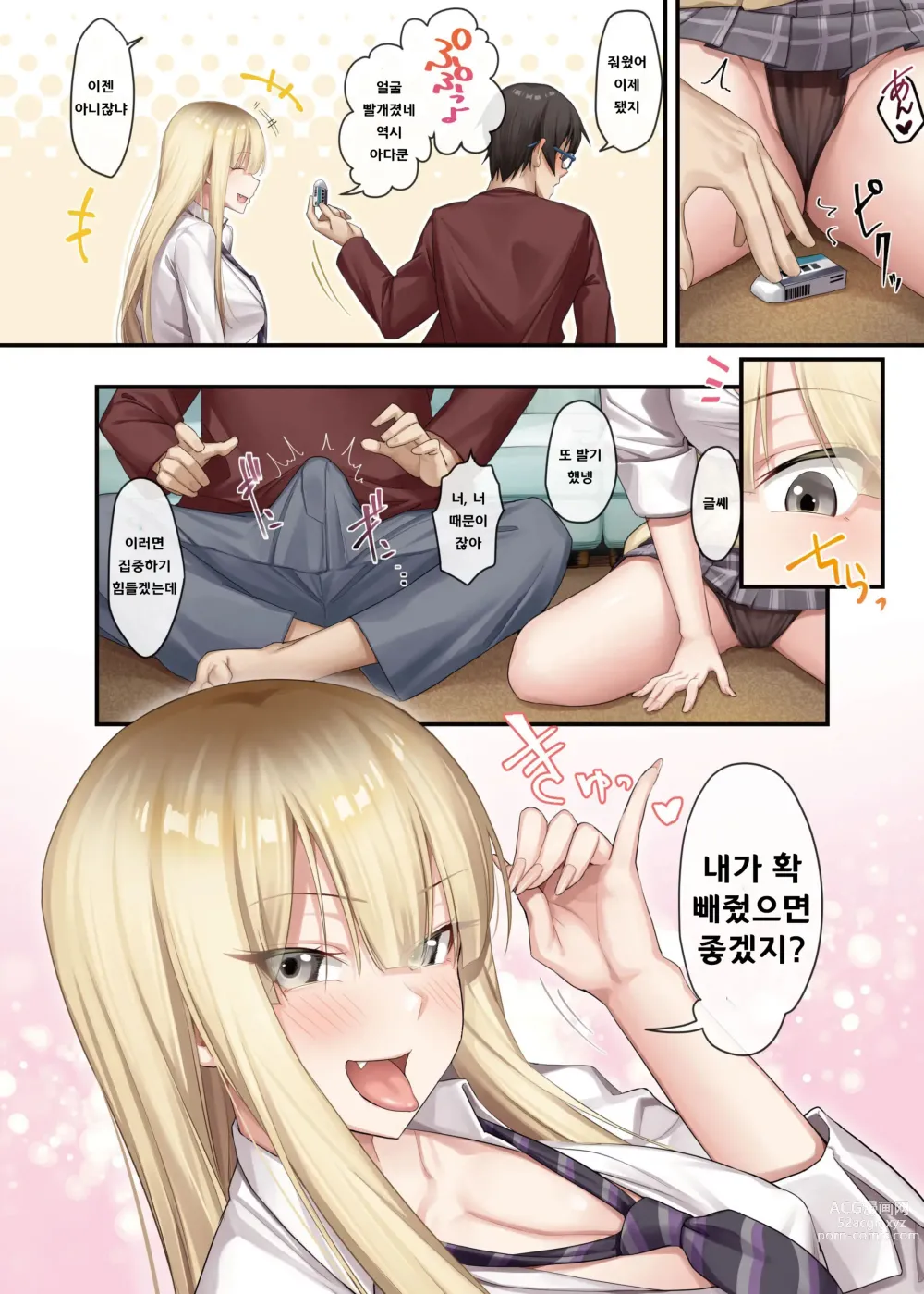 Page 25 of doujinshi 가정교사로써 더부살이할랬더니, 음란한 갸루들과 섹스만 계속 하고 있습니다.