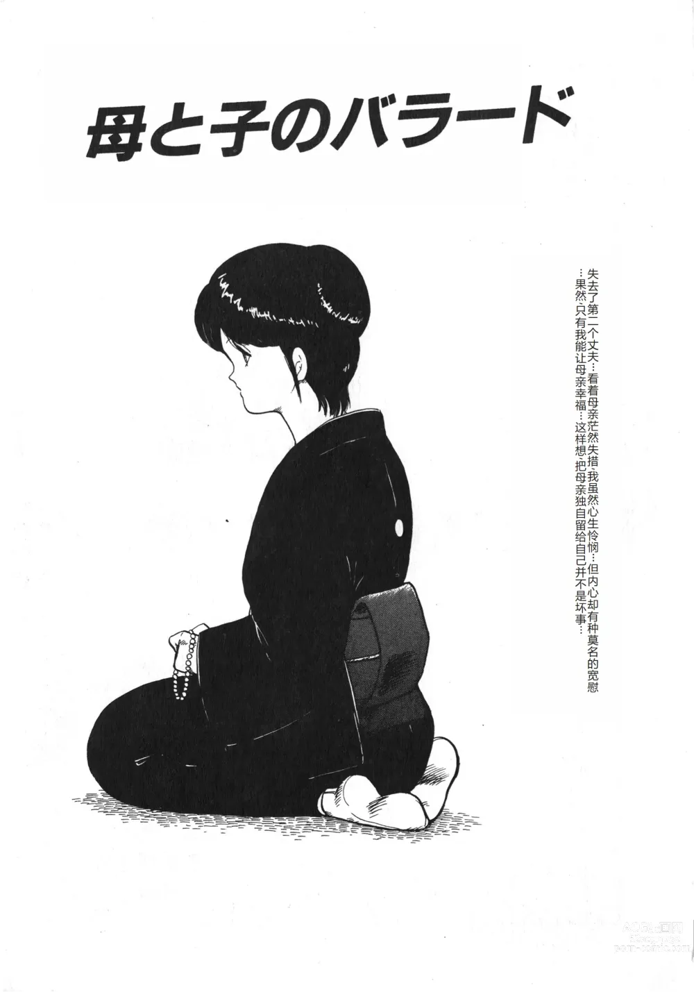 Page 129 of manga Tenshi no Body Talk