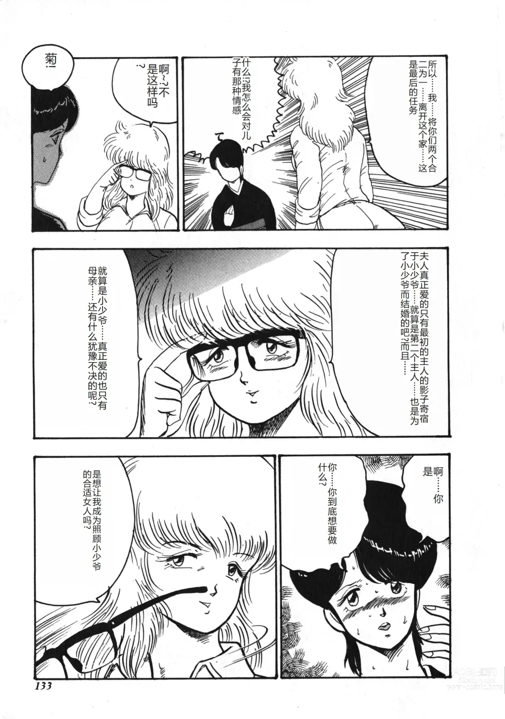 Page 133 of manga Tenshi no Body Talk