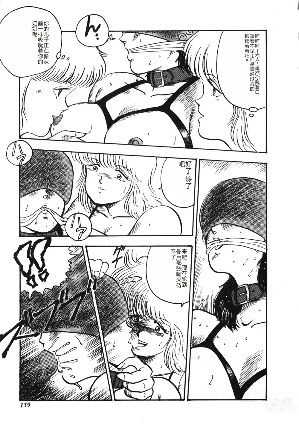 Page 139 of manga Tenshi no Body Talk