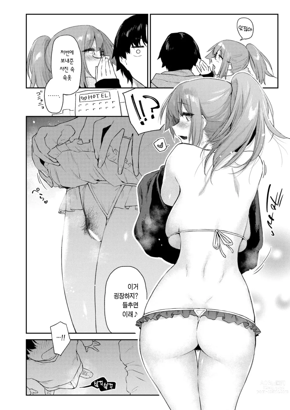 Page 15 of manga 샛길#2