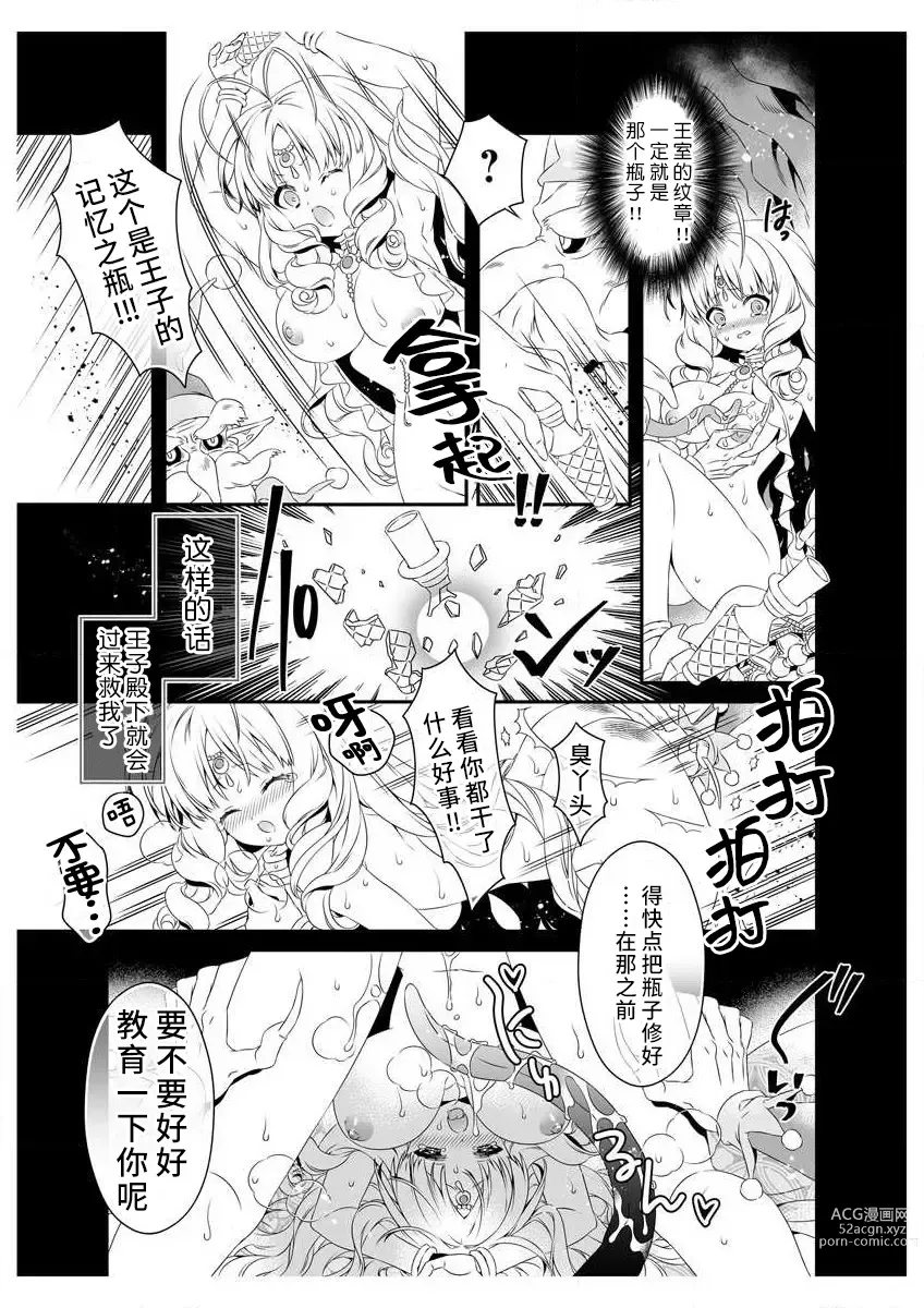 Page 31 of manga 白蔷薇和红蔷薇 1 白蔷薇淫乱的秘密