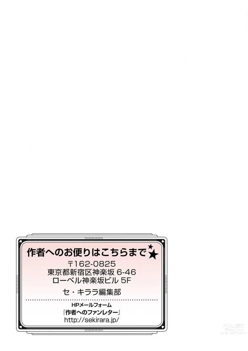 Page 39 of manga 白蔷薇和红蔷薇 1 白蔷薇淫乱的秘密