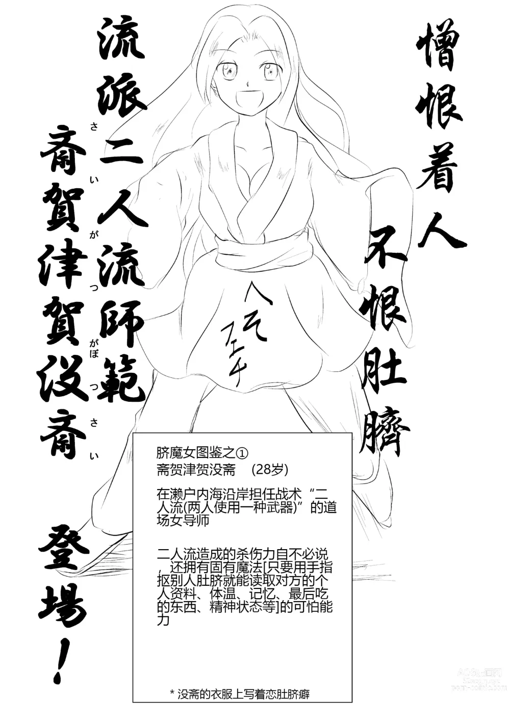 Page 4 of doujinshi hesomazixyo1