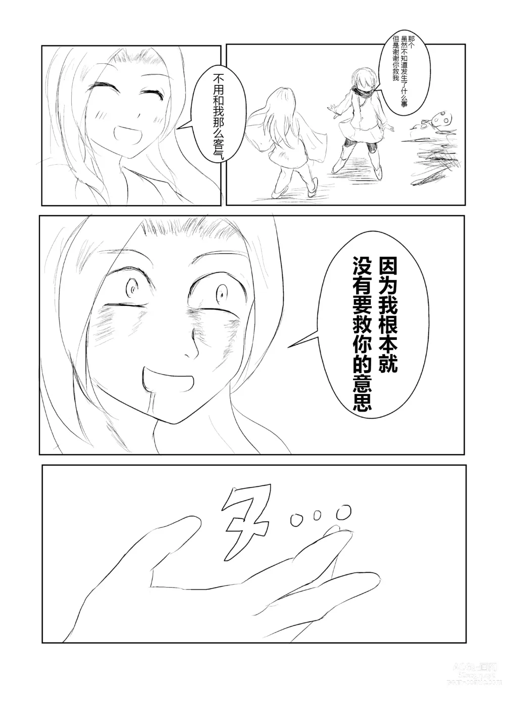 Page 5 of doujinshi hesomazixyo1