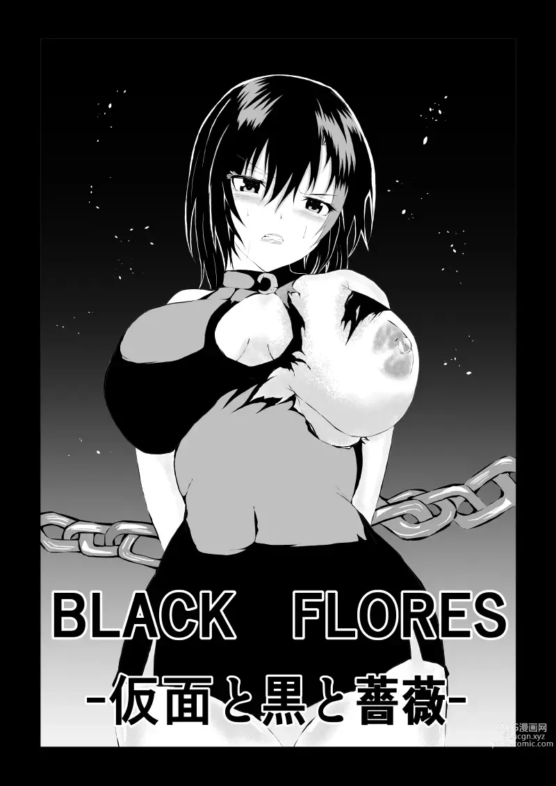 Page 1 of manga Black Flores ～ Kamen to Kuro to Bara