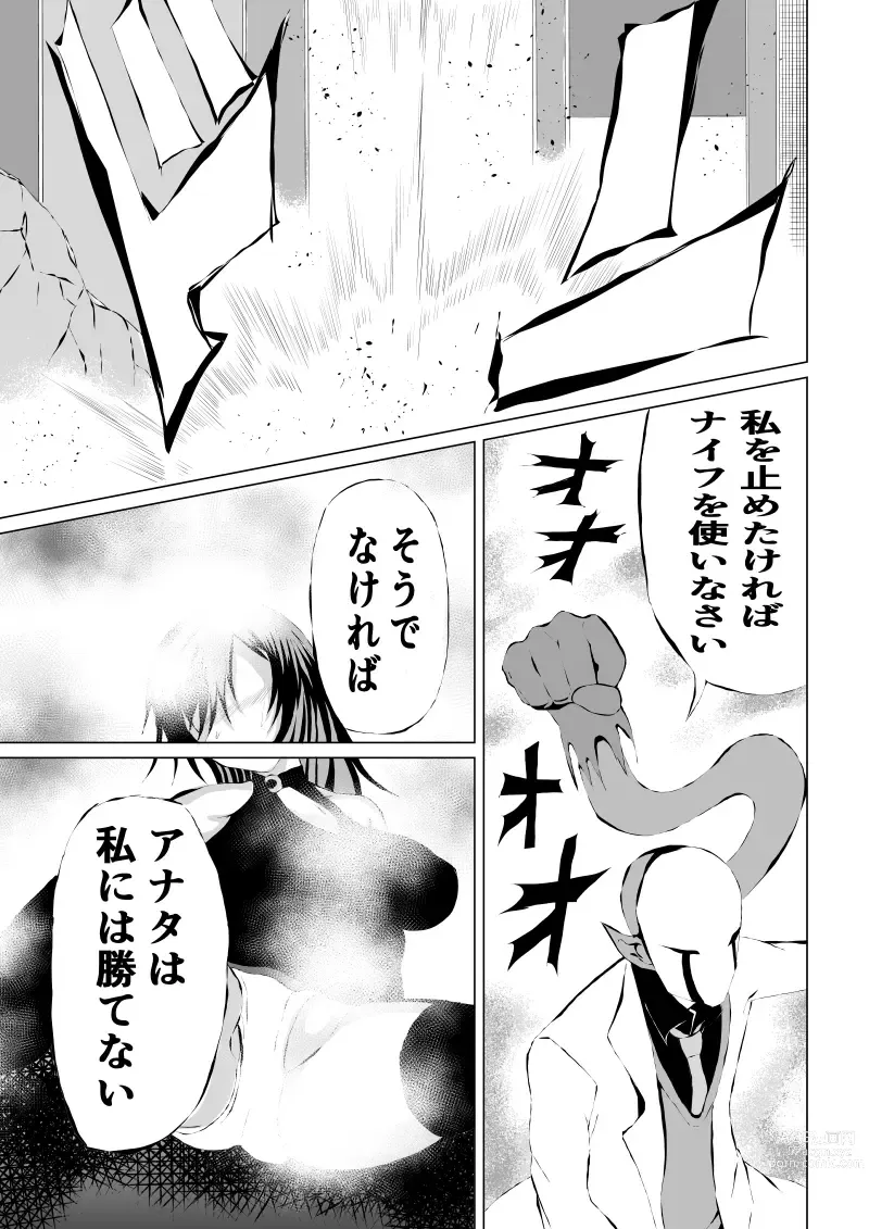 Page 17 of manga Black Flores ～ Kamen to Kuro to Bara