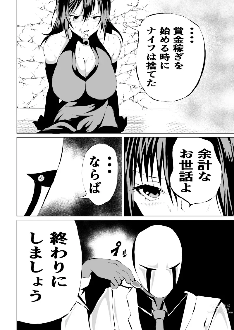 Page 18 of manga Black Flores ～ Kamen to Kuro to Bara