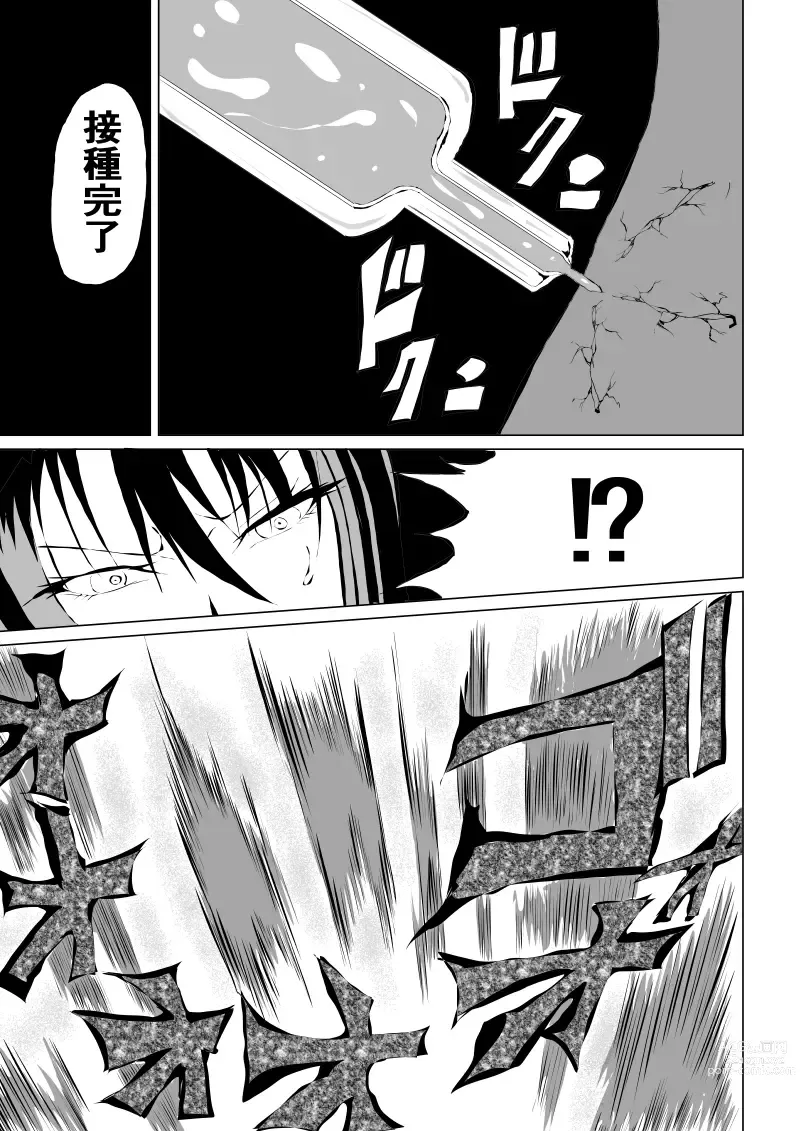 Page 19 of manga Black Flores ～ Kamen to Kuro to Bara